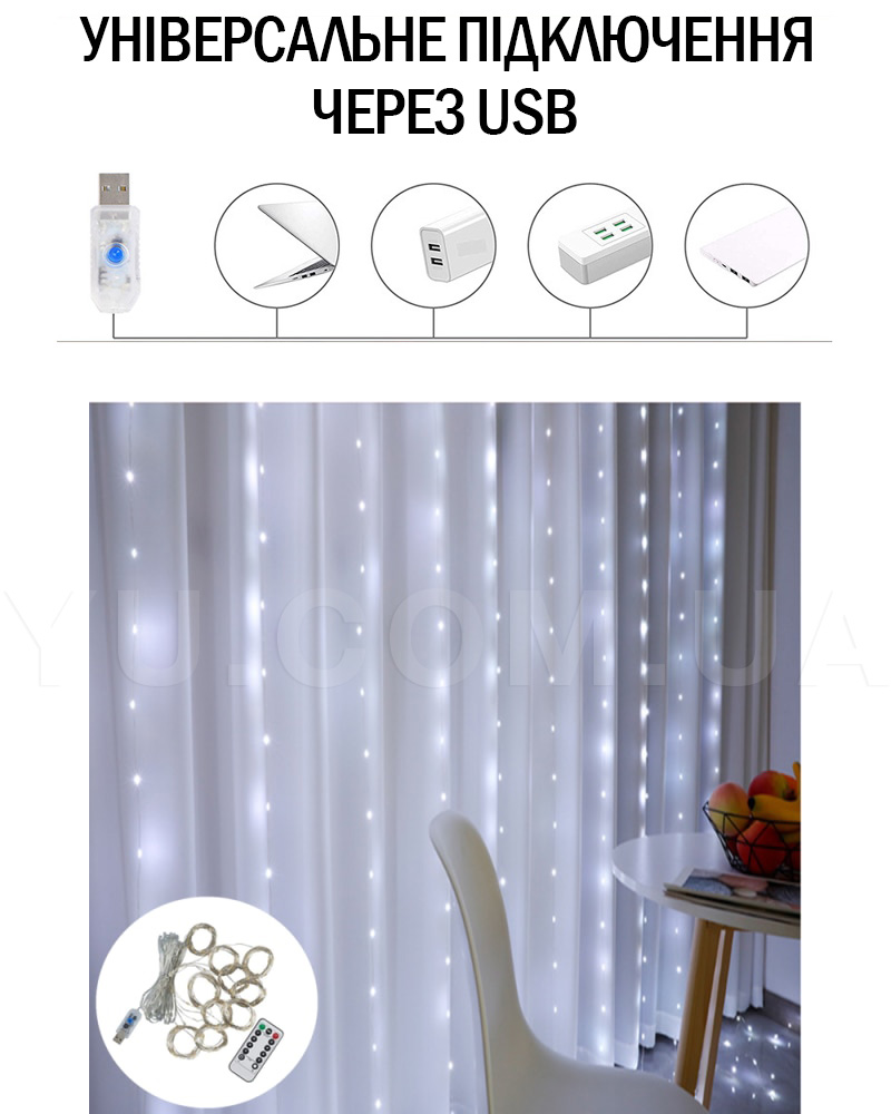 Світлодіодна гірлянда водоспад LED Digital Light Series 3x2м Білий
